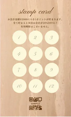 エッフェル塔のイラストの美容室のポイントカード, 販促ツール, 販促ツールテンプレート