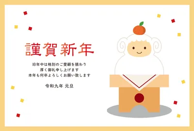 羊の鏡餅を描いたかわいい和風横長の年賀状, 年賀状, 年賀状テンプレート