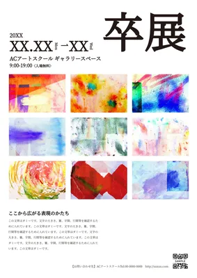 水彩作品を並べた卒展チラシ
, Flyer, Flyer template