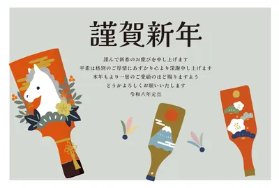 ビジネス向け羽子板の年賀状, 年賀状, 年賀状テンプレート