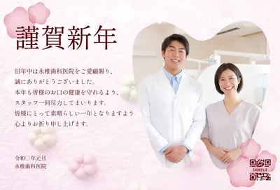 歯科スタッフの写真を使った清潔感のある年賀状, New Year Card, New Year Card template