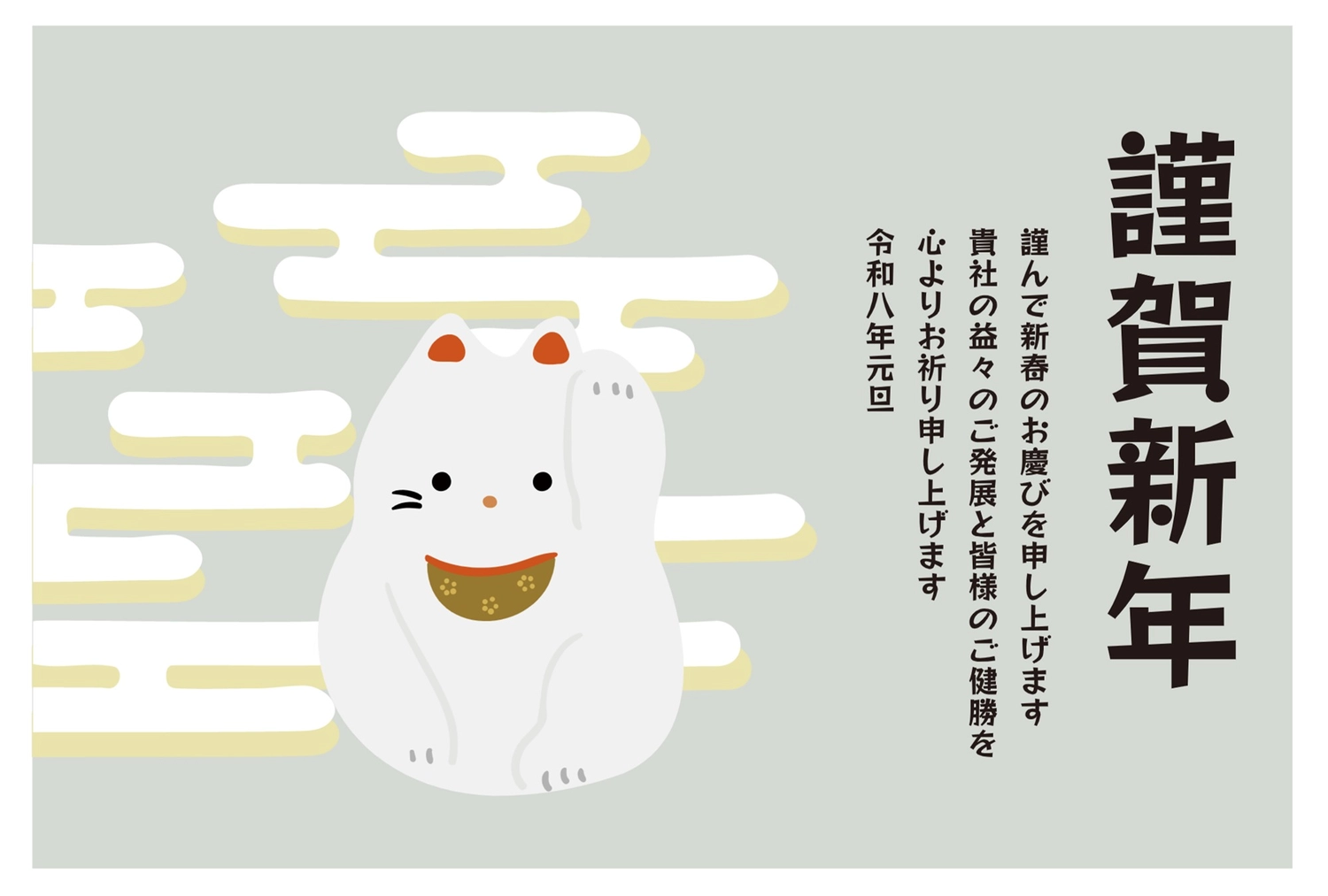 ビジネス向け白猫の年賀状, グレー, テンプレート, 猫, 年賀状テンプレート