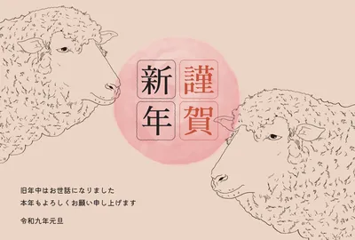 二頭の羊と賀詞を組み合わせたシンプル年賀状, 年賀状, 年賀状テンプレート