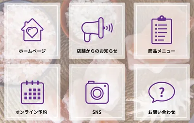 くすみベージュ×ラインアイコンのサロン向けLINEリッチメニュー, バナー, バナーテンプレート