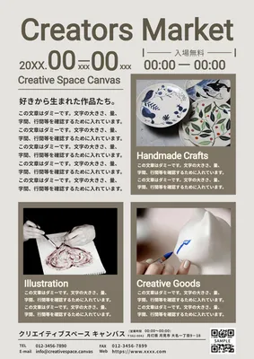クリエイター作品を集めたマーケットチラシ
, チラシ, チラシテンプレート