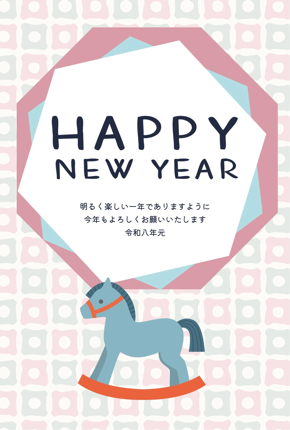 HAPPY NEW YEAR 木馬の年賀状, happy, new, year, 年賀状テンプレート