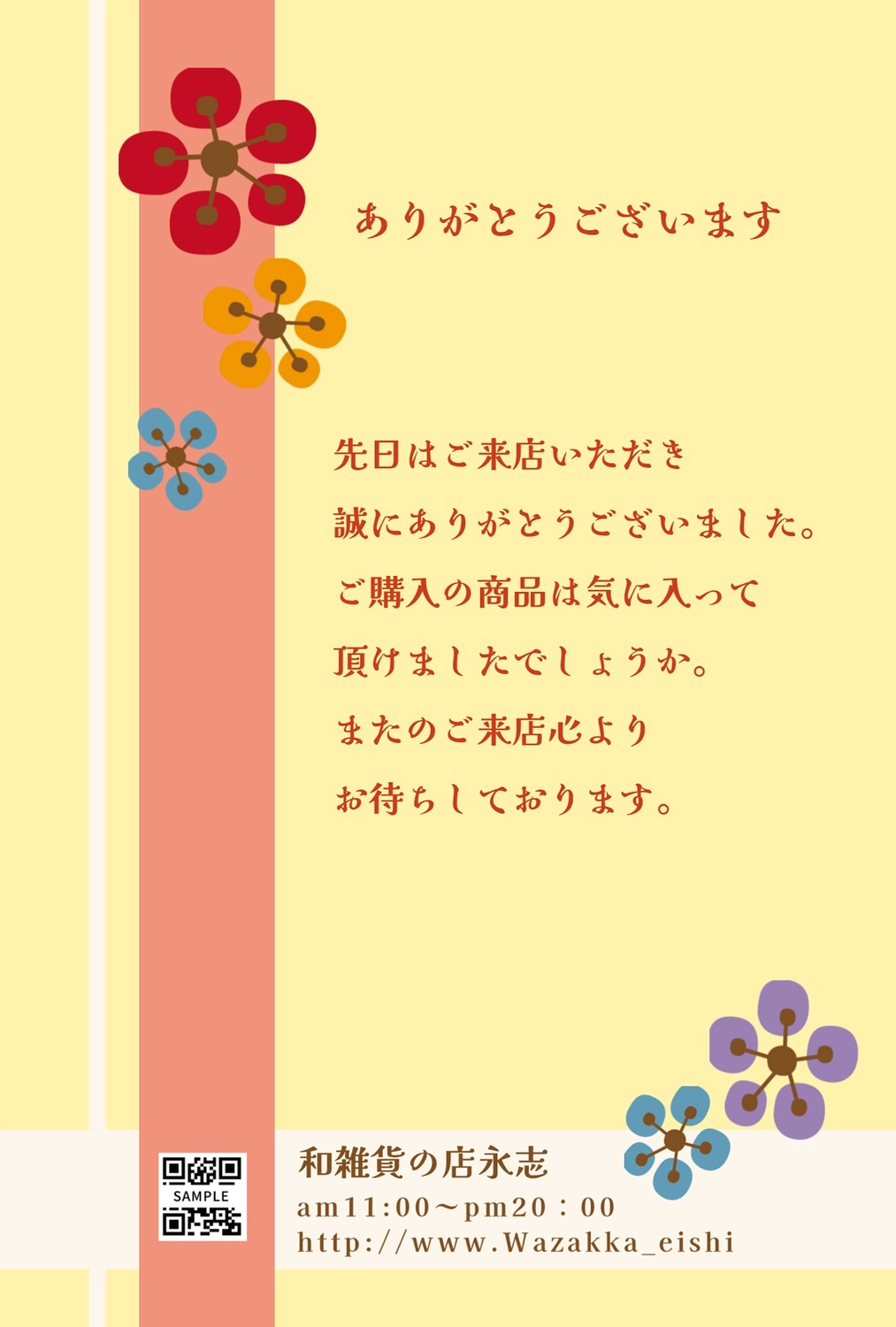 花模様と縦ラインが特徴のありがとうカード, お礼, サンキューカード, 店舗, メッセージカードテンプレート