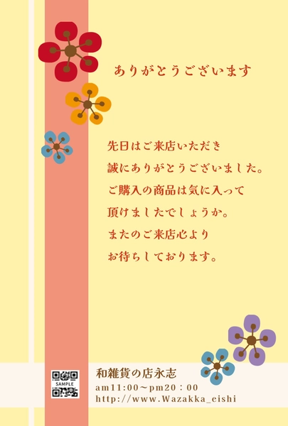 花模様と縦ラインが特徴のありがとうカード, メッセージカード, メッセージカードテンプレート