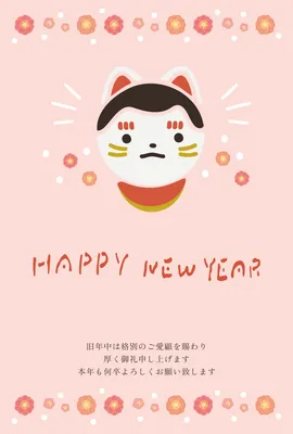 招き猫と英字を描いたピンクの年賀状, 年賀状, 年賀状テンプレート