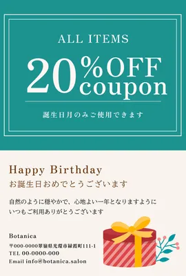 割引クーポン付き誕生日カード
, メッセージカード, メッセージカードテンプレート