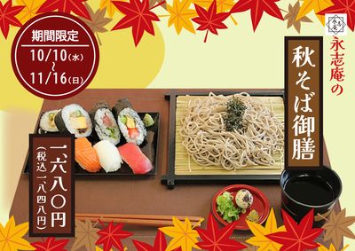 紅葉のフレームに料理写真のレストランの秋メニュー