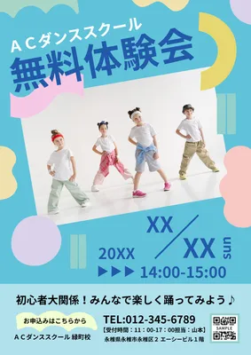 カラフル背景のダンス無料体験会ポスター
, ポスター, ポスターテンプレート