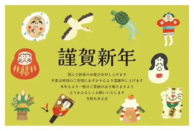 縁起物を散りばめた華やかな和風年賀状, 年賀状, 年賀状テンプレート