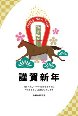 駆ける馬と門松の華やか年賀状