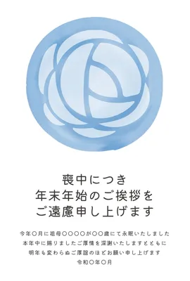 喪中はがき　青い円形の花模様, 喪中はがき, 喪中はがきテンプレート