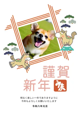松竹の楽しい年賀状, 新年卡, 新年卡 模板