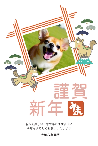松竹の楽しい年賀状, 年賀状, 年賀状テンプレート