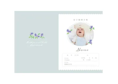 スカラップ縁と花の母子手帳カバー
, 行政, 行政テンプレート