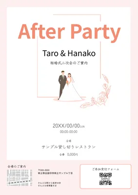 ピンクのシンプルな結婚式二次会チラシ
, チラシ, チラシテンプレート