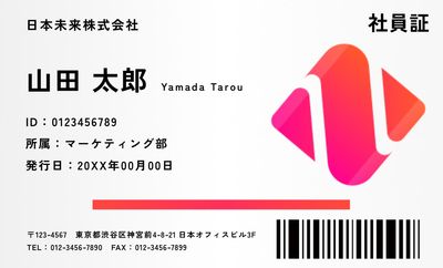 白背景にロゴマークのシンプルな社員証