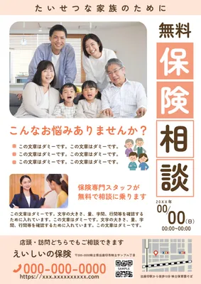 チラシテンプレート28424, チラシ, チラシテンプレート