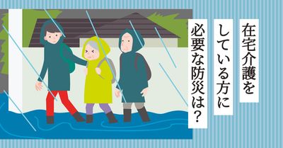 カッパを着て歩く高齢者のイラストを使ったブログのアイキャッチ