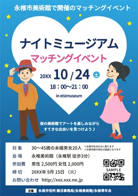 美術館のマッチングイベントチラシ
, チラシ, チラシテンプレート