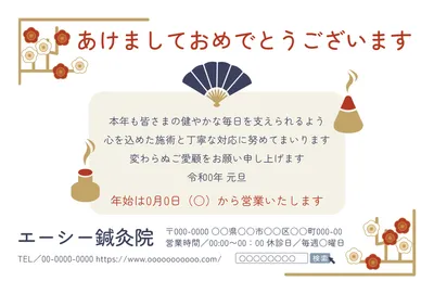 扇や瓢箪をあしらった鍼灸院向け和風年賀状, 年賀状, 年賀状テンプレート