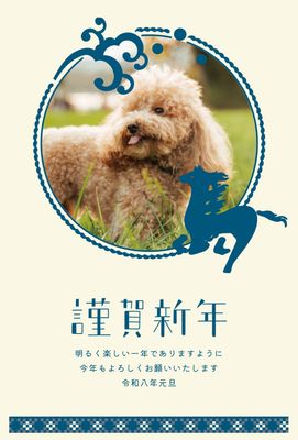 青い馬のシルエット年賀状