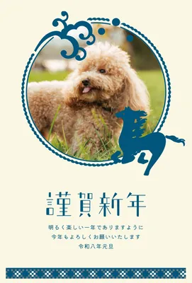 青い馬のシルエット年賀状, 年賀状, 年賀状テンプレート