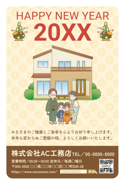 年賀状テンプレート27600, 年賀状, 年賀状テンプレート