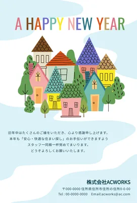 街並みの新年ビジネスデザイン, 年賀状, 年賀状テンプレート