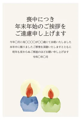 二本のろうそくを描いた水彩の喪中はがき, Mourning Postcard, Mourning Postcard template