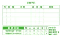 診察券ベーシック（緑）, 販促ツール, 販促ツールテンプレート