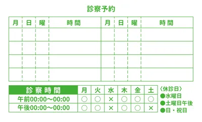 診察券ベーシック（緑）, 店卡, 店卡 模板