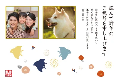 家族のまわりを彩る和モダンデザイン, 年賀状, 年賀状テンプレート