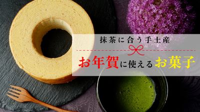 上品なお菓子写真のお年賀YouTubeサムネ