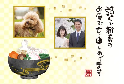 市松模様と雑煮の上品な和年賀, 새해 카드, 새해 카드 템플릿