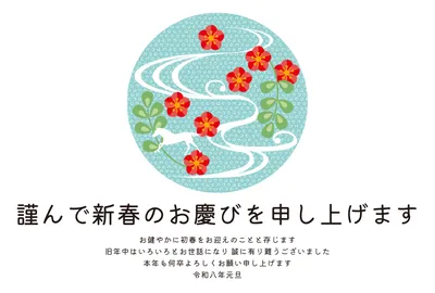 おしゃれな水紋と梅の年賀状, New Year Card, New Year Card template