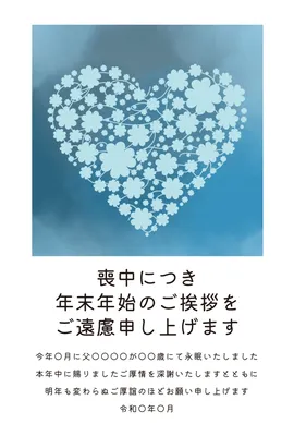 喪中はがき　青の小花で形作られたハート, 喪中はがき, 喪中はがきテンプレート