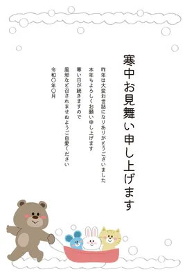 冬のそりを楽しむ熊の寒中見舞い, 寒中見舞い, 寒中見舞いテンプレート