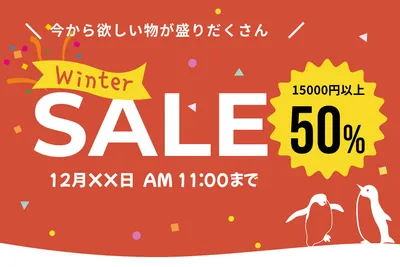 冬のセールバナー（赤背景ペンギン）, Banner, Banner template