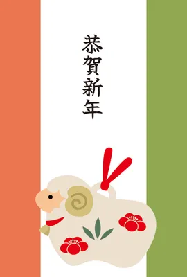 椿と羊の土鈴を描いた和風年賀状, New Year Card, New Year Card template