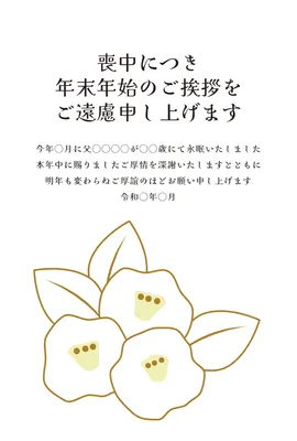 喪中はがき　金の椿ラインデザイン, Mourning Postcard, Mourning Postcard template