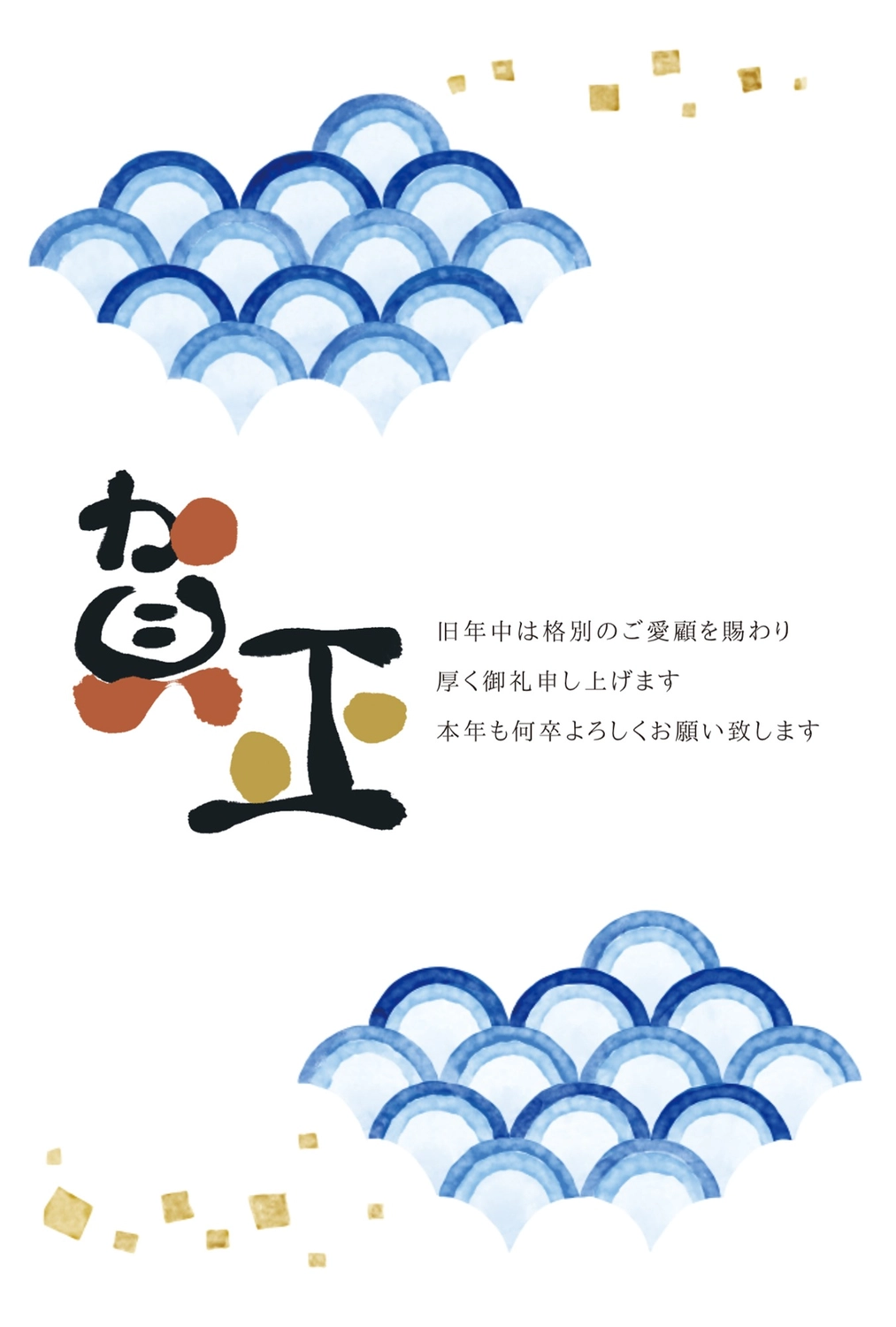 和模様と賀正の年賀状, 白, 賀正, 金色, 年賀状テンプレート
