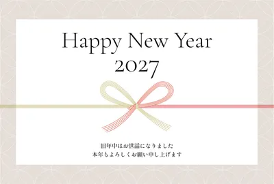 水引を中央にあしらった上品な2027年賀状, 年賀状, 年賀状テンプレート
