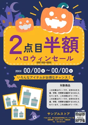 夜空とかぼちゃのハロウィン半額セールチラシ
, チラシ, チラシテンプレート