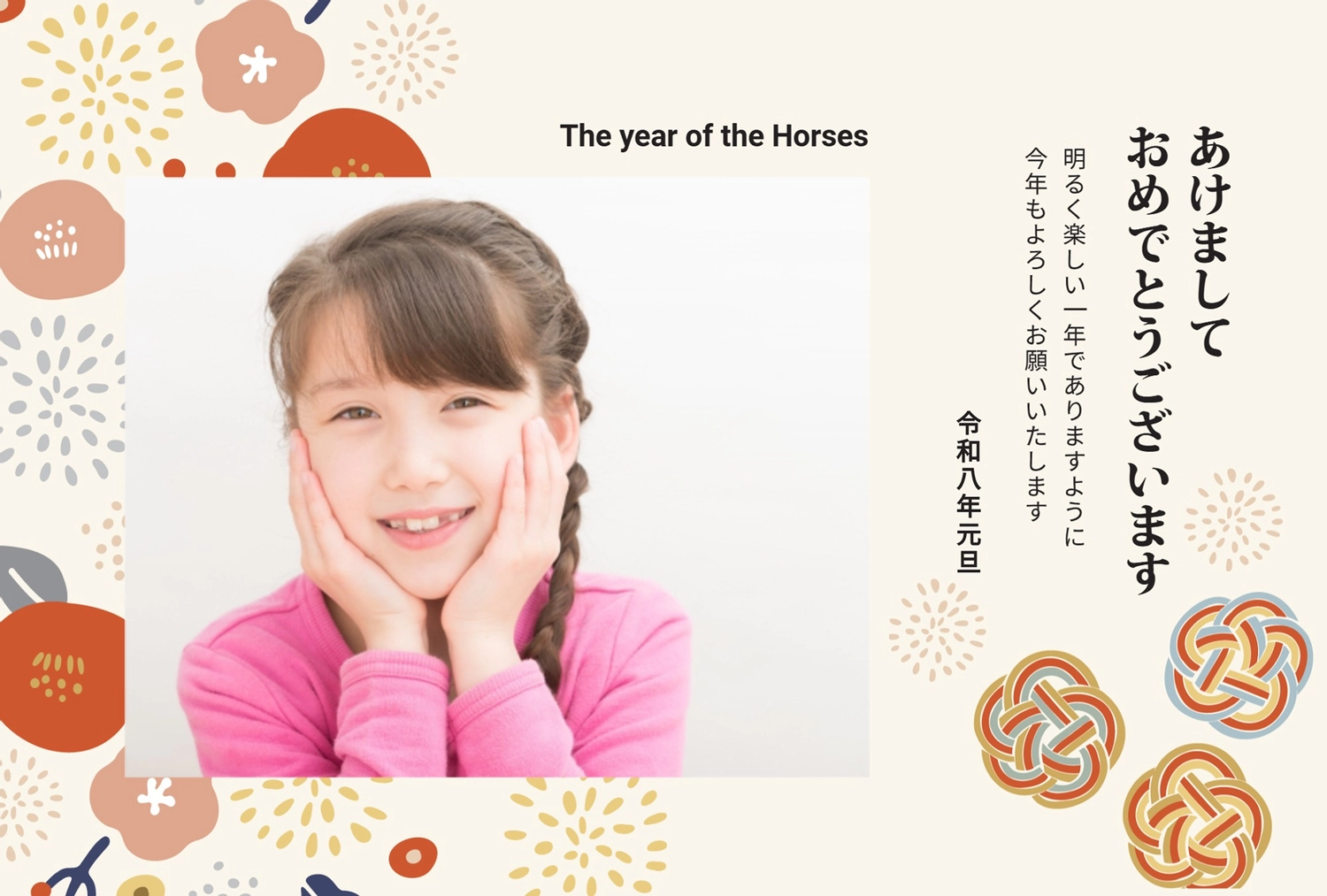 ドットと花のポップ年賀状, year, あけましておめでとうございます, テンプレート, 年賀状テンプレート