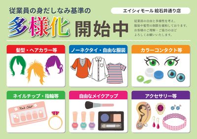 カラフルな多様化文字の横長ポスター