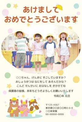 子どもの写真を使った保育園向けかわいい年賀状, 年賀状, 年賀状テンプレート